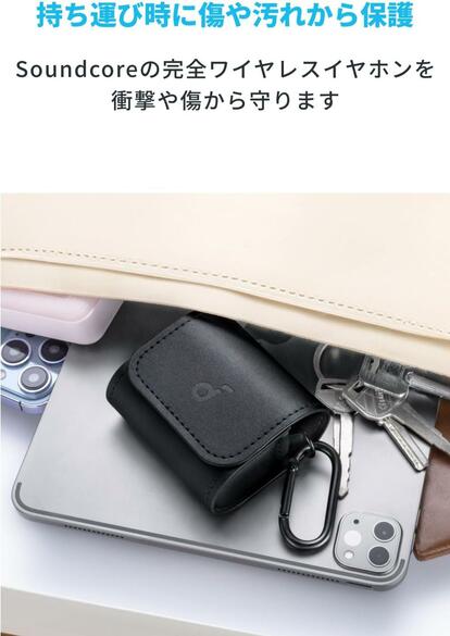 イヤホンの紛失防止に最適。Anker「Soundcore」シリーズ専用カラビナ