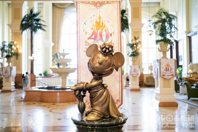 東京ディズニーランドホテル 40周年装飾