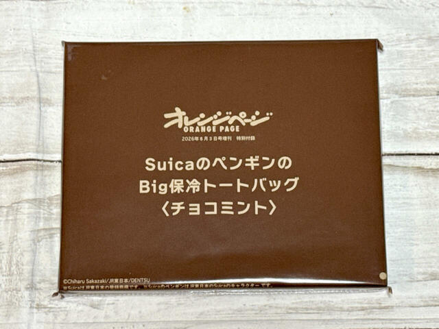 付録は「SuicaのペンギンのBig保冷トートバッグ〈チョコミント〉」