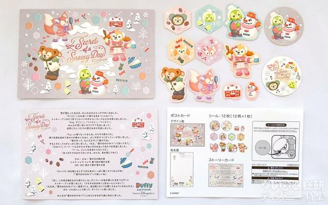 「ダッフィー&フレンズのシークレット・オブ・スノーウィーデイ」ポストカード&シール