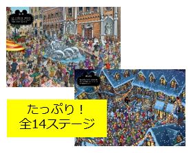 宝島社「さがし絵本」シリーズ 『ミッキーをさがせ！』＆『ドナルドをさがせ！』
