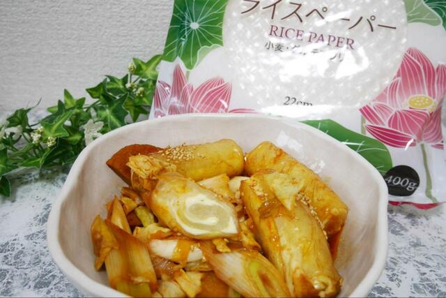 【ライスペーパー アレンジレシピ】ライスペーパーはいろんな料理に大活躍