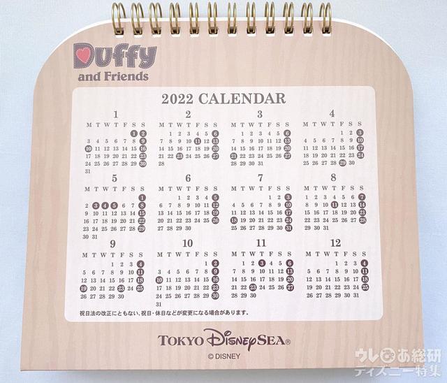 ダッフィー&フレンズのカレンダー（卓上）