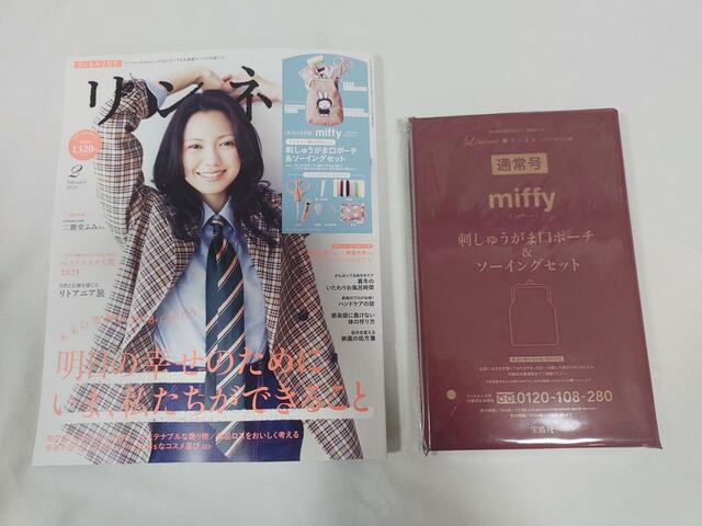 『リンネル』2024年2月号：1,320円（税込）