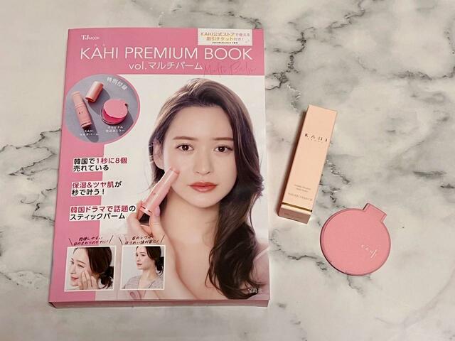 【KAHI PREMIUM BOOK vol.マルチバーム】税込2,189円