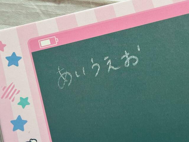 試しに文字を書いてみました!