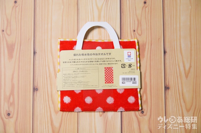 マルチタオルカバー 800円