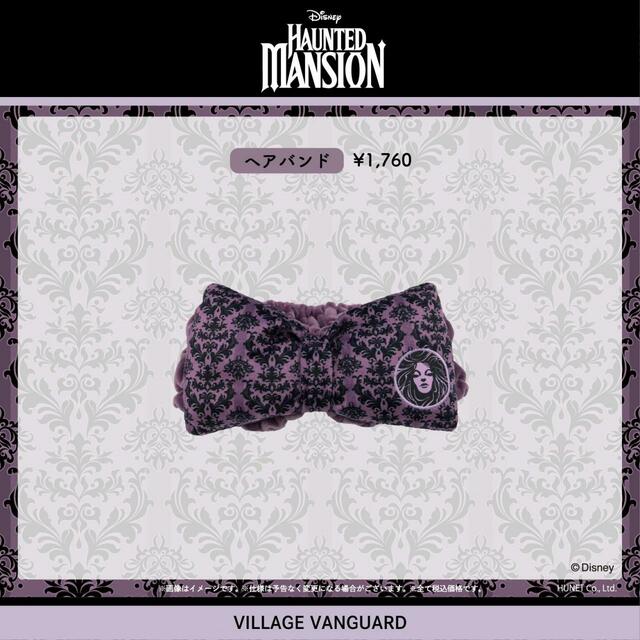 ヘアバンド｜¥1,760(税込)