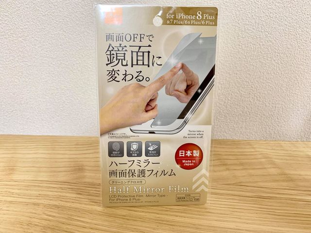 ダイソー『ハーフミラー画面保護フィルム』
