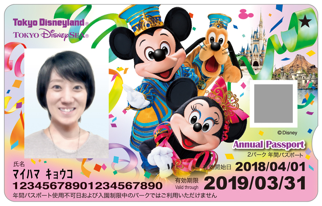 2パーク年間パスポート