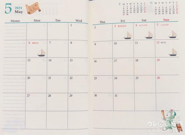 2024ダッフィー&フレンズの手帳