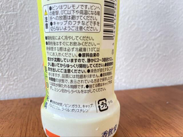 【トップバリュ　クラフトジンジャーエール By19 Nineteen】生姜が沈殿している場合があるので数回振ると◎