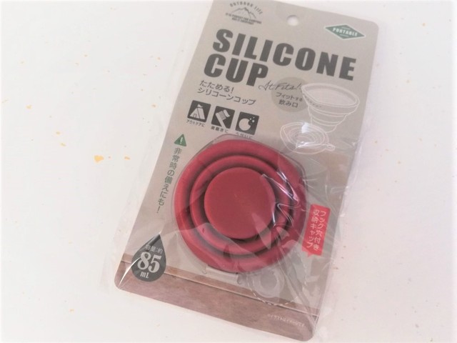 たためる！シリコーンコップ