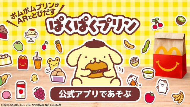 ぱくぱくプリン