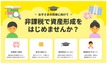 こどもNISA、10月から受付開始　まずは制度を「知る」ことから始めよう