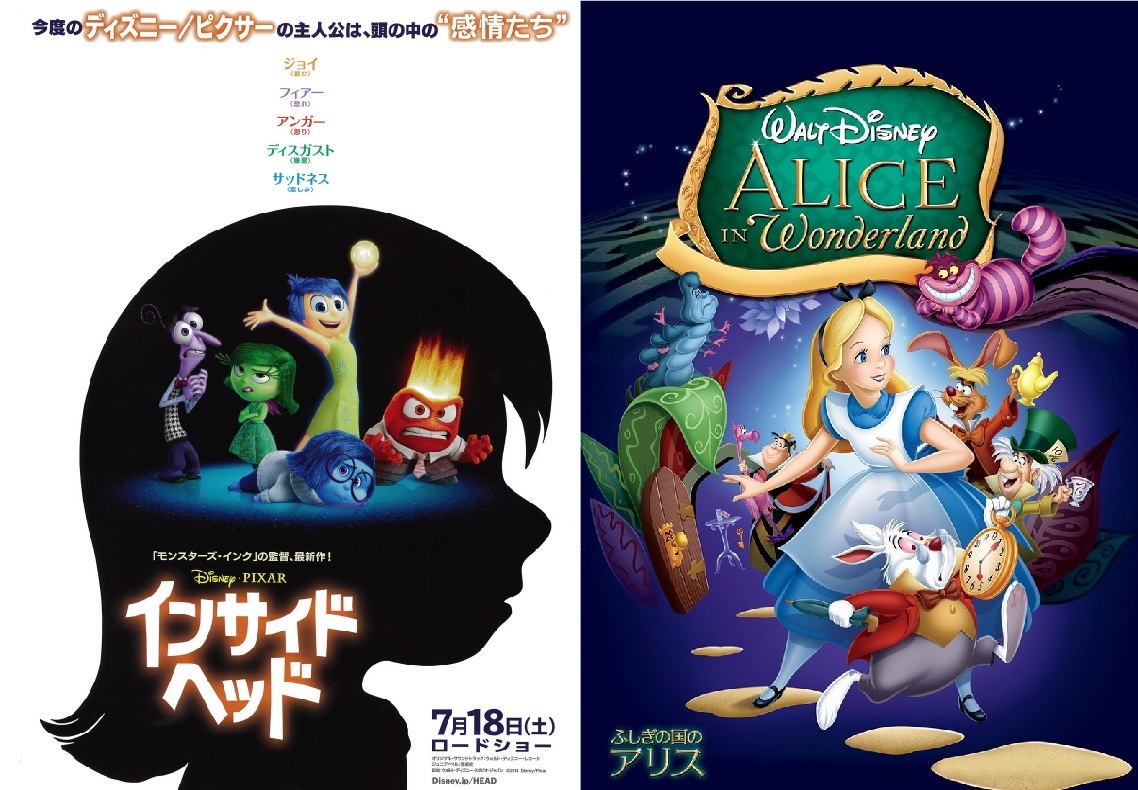 ピクサー 映画 インサイド ヘッド 誕生の裏にあった 不思議の国のアリス の名シーン 1 2 ディズニー特集 ウレぴあ総研