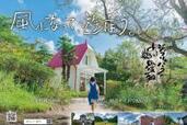 【ジブリパーク】全5エリアまとめ！『耳をすませば』の“地球屋”に『魔女の宅急便』の“グーチョキパン店”も