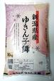 木徳神糧　新潟産 ゆきん子舞　10kg　3198円（1kg当り 約320円）