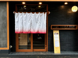 【焼鳥IPPON⁺ Tokyo】京橋駅から徒歩7分ほどの昭和通り沿いにあります