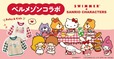 【SWIMMER×サンリオキャラクターズ】スペシャルコラボアイテムは2025年8月21日（木）よりベルメゾンネットで発売！