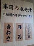 みそ汁の具は日替わり。これも来店する楽しみのひとつ。【びっくりドンキー2023年最新販売数（出食数）ランキングTOP10】