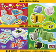 ハッピーセット「パーティーゲーム by HASBRO」「どうぶつブロック」