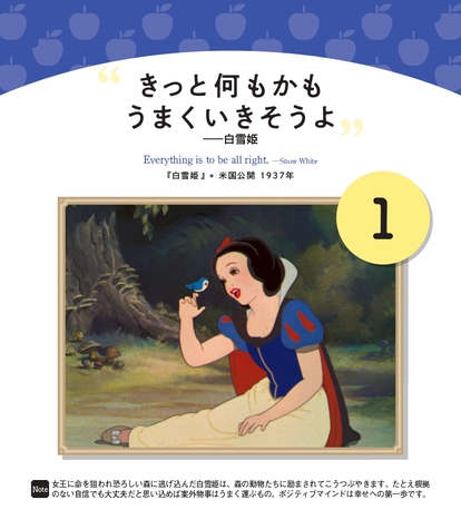 マニアも嬉しい ディズニー 日めくりカレンダー 名言 映画の名シーン 写真 1 5 ディズニー特集 ウレぴあ総研