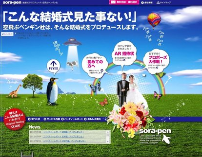 お祭り婚 サーカス婚 裁判婚 斬新すぎる オリジナル結婚式 を挙げられるウェディングサービス集 2 3 ウレぴあ総研