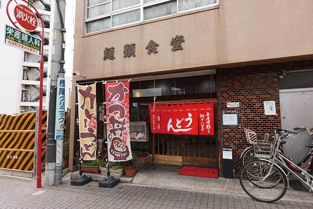 玉屋（名古屋／千種区）　外観　日泰寺の参道沿いにあり、赤いのれんが目印　