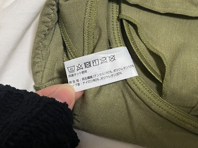 【おうちブラ　Nmerry（エヌメリー）】洗濯ネット使用で洗濯OKの表示があります