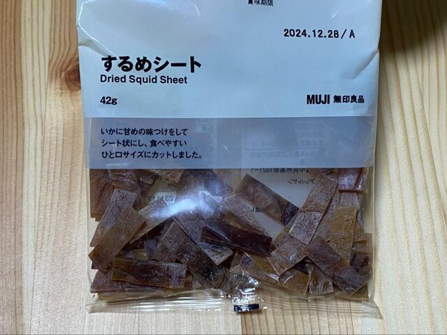 【無印良品 するめシート】固いあたりめが苦手な方におすすめ
