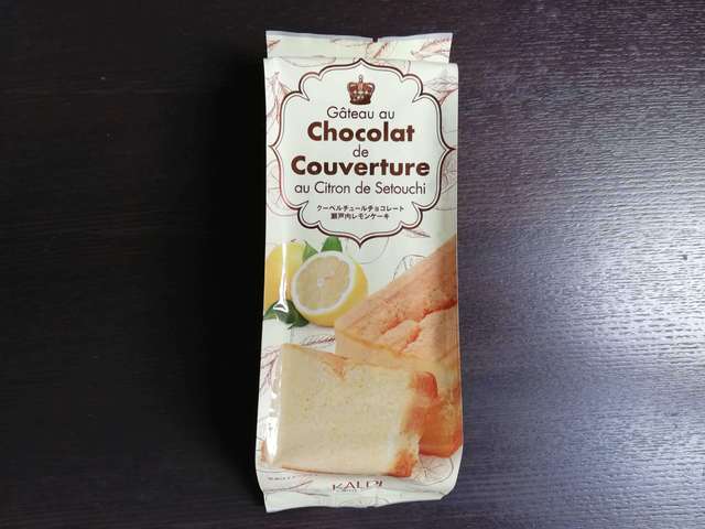 クーベルチュールチョコレート瀬戸内レモンケーキ