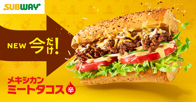 メキシカンミートタコス ～情熱のチポトレソース～