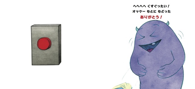 元に戻るには？