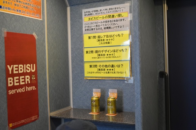 デッキになにやらクイズがある