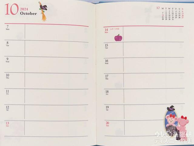 2024ダッフィー&フレンズの手帳