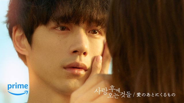『愛のあとにくるもの』 2024年、秋よりPrime Videoにて見放題独占配信開始