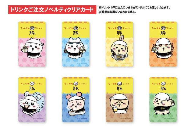 「ノベルティステッカー」【「ちいかわラーメン 豚」が名古屋PARCOに期間限定オープン】