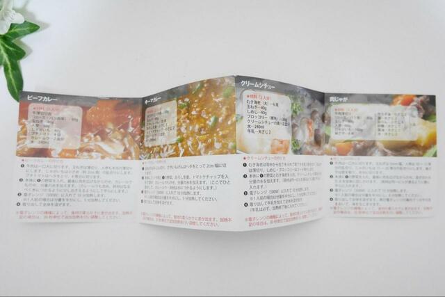 【カインズ レンジで楽チンカレーポット】クリームシチューや肉じゃがも作れる