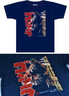 TM & (C)TOHO CO., LTD.