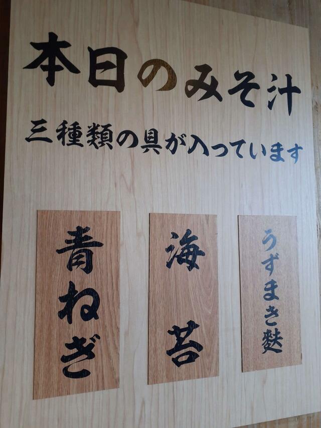 みそ汁の具は日替わり。これも来店する楽しみのひとつ。【びっくりドンキー2023年最新販売数（出食数）ランキングTOP10】