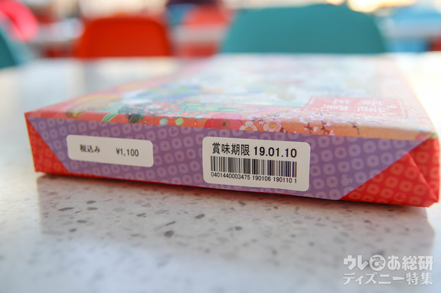 あん入り生八つ橋 1100円