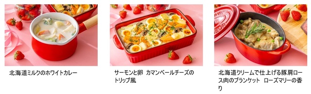 「いちごとミルクのプレシャス・マリアージュ」<期間:2026年1月5日〜2月28日>【“ブランドいちご”と“ローストビーフ”を楽しむ冬の贅沢ビュッフェ開催!「ヒルトン成田」で華やかな冬の食体験!】