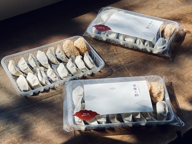 果皮と餡 餃子アソート