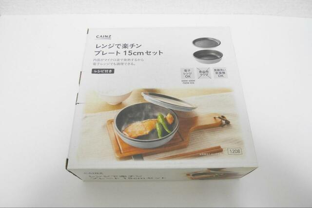 【カインズ レンジで楽チン プレート】テレビ番組「家事ヤロウ!!!」でも紹介された注目の商品