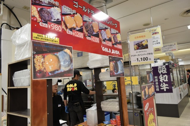 ＴＶでも話題のゴールドラッシュ