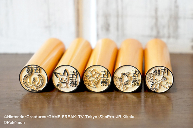 ©Nintendo･Creatures･GAME FREAK･TV Tokyo･ShoPro･JR Kikaku ©Pokemon 