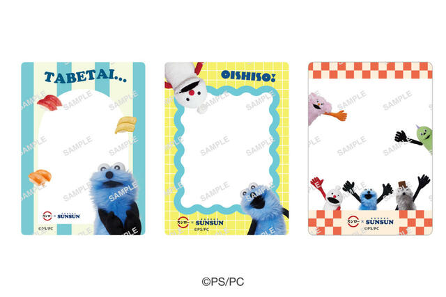 ラボ限定クリアカードはランダム提供【パペットスンスン×スシロー コラボ第2弾】