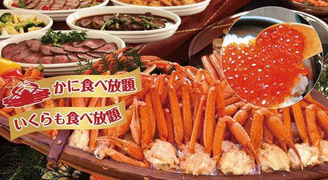 「ファミリーサマーバイキング」<期間:2025年8月13日、14日、15日>【ホテルクラウンパレス知立で”蟹・イクラ・ステーキ”食べ放題!3日間限定の「ファミリーサマーバイキング」開催!】