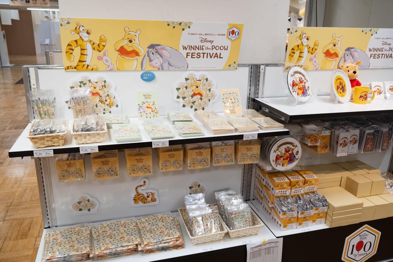 ディズニー】「激かわプーさんグッズ」大集合イベントやってるよ